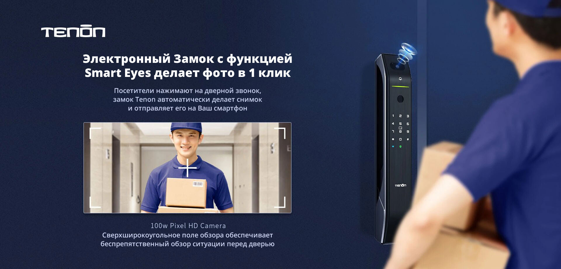 Электронные замки