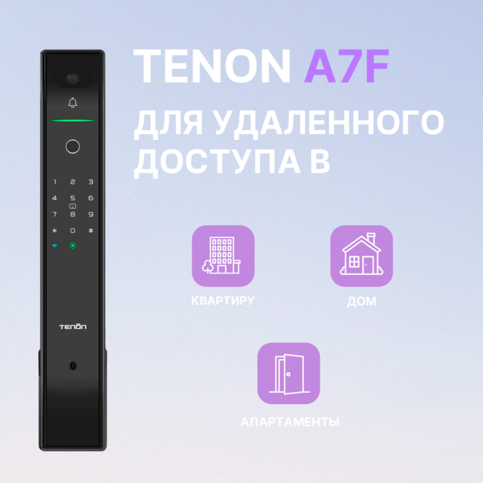 Электронный смарт замок «Tenon A7f»