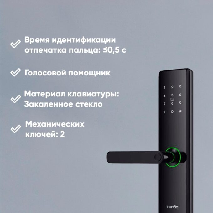 Электронный замок Tenon E15 — изображение 5
