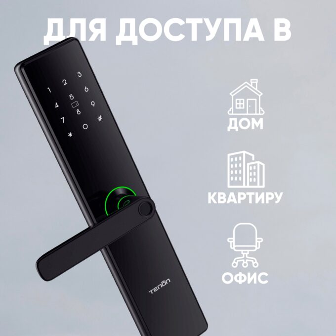 Электронный замок Tenon E15 — изображение 4