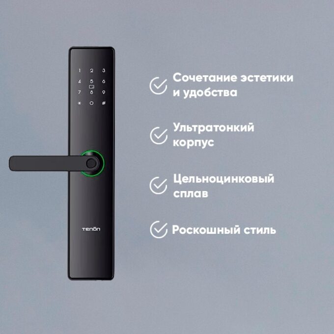 Электронный замок Tenon E15 — изображение 3