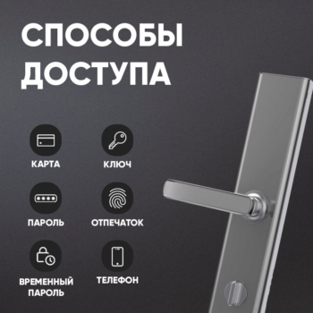 Электронные замки tenone5c3 min