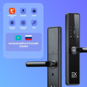 Электронный замок EntryX A18S