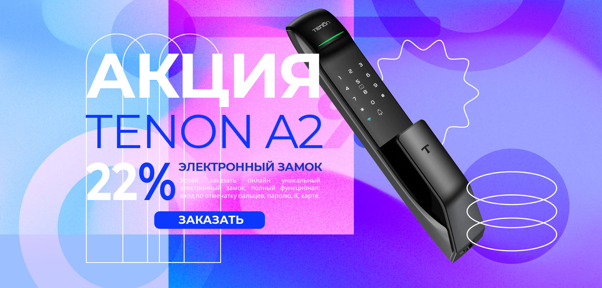 tenon-a2