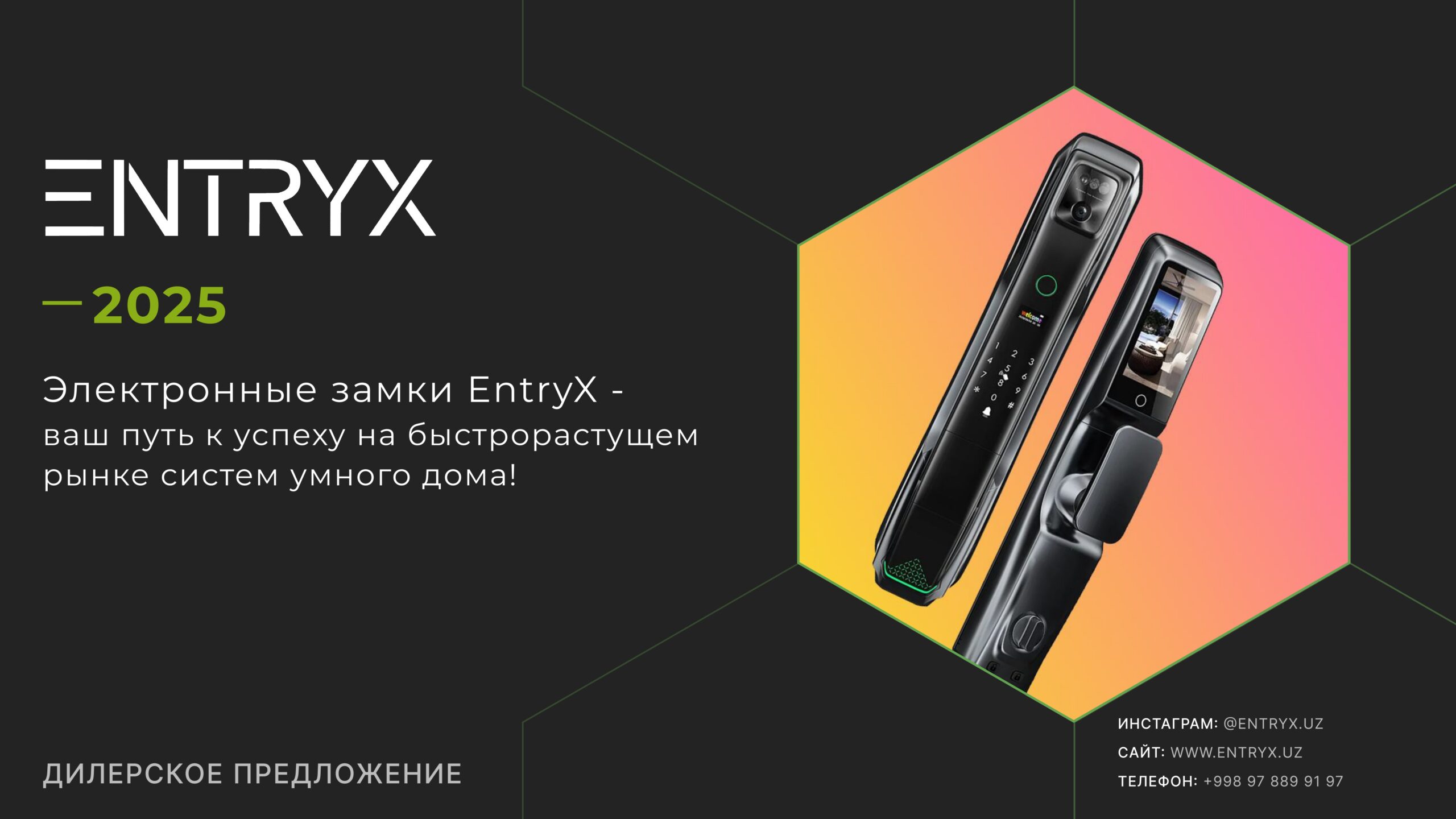 дилера UZ 1_page-0001