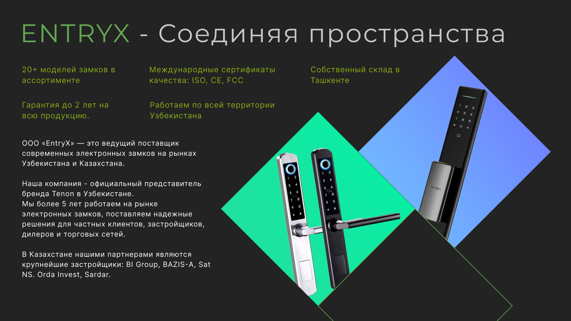 дилера UZ 2