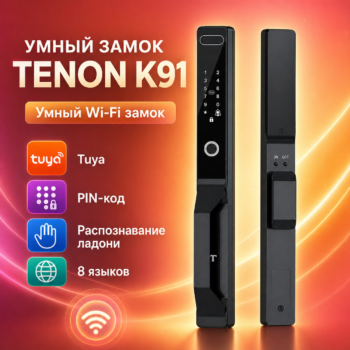 Электронный замок Tenon K91