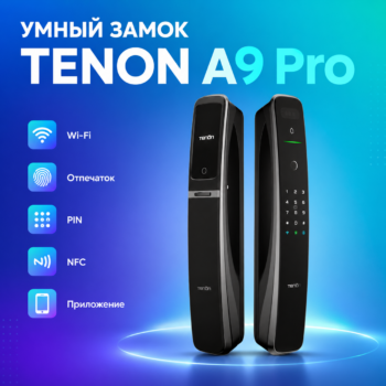 Электронный замок Tenon A9 Pro